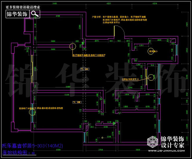 托樂(lè)嘉花園吉鄰居140平米 戶型