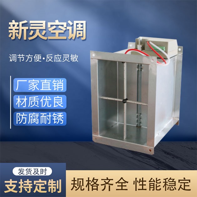 方形VAV變風量閥