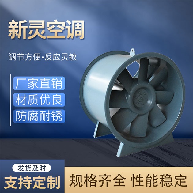 軸流式消防排煙風機生產廠家