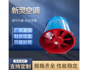 商場(chǎng)軸流消防排煙風(fēng)機(jī)
